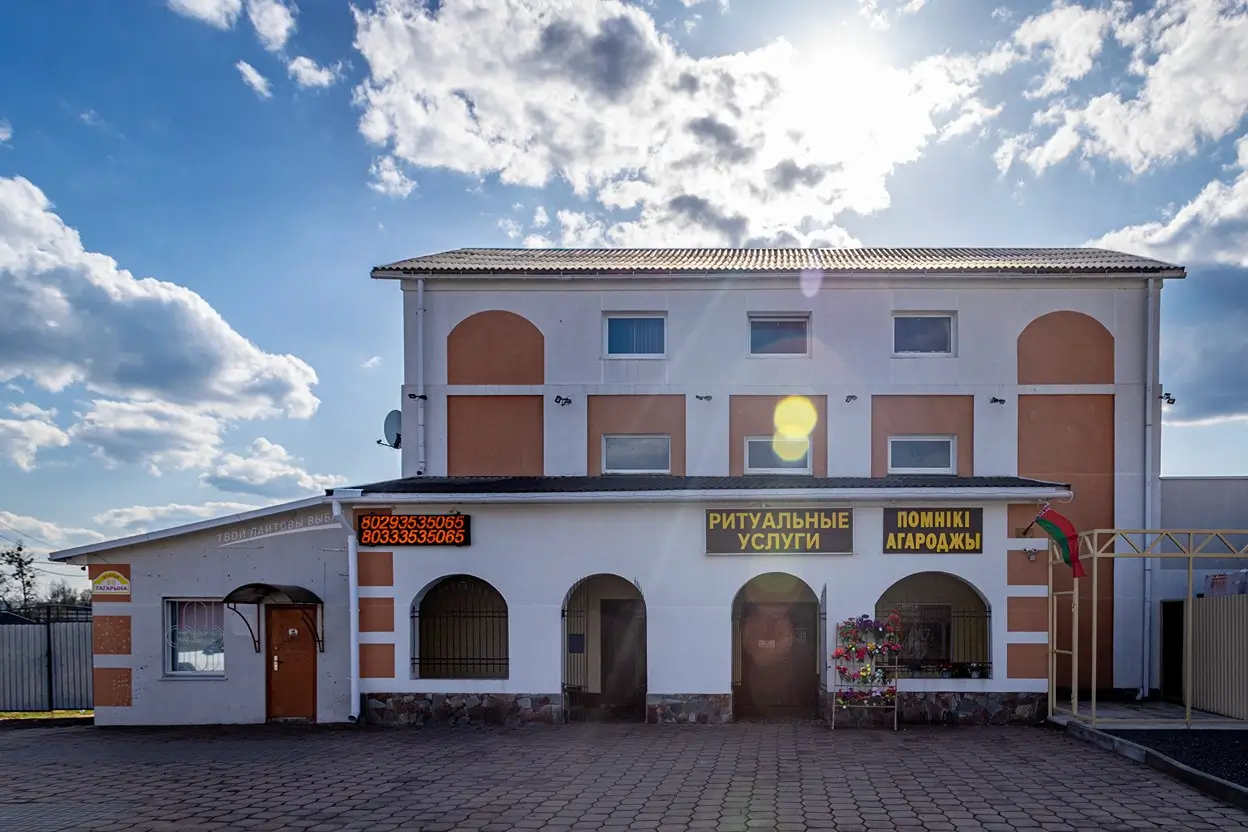 Магазин ритуальных товаров в г. Столбцы